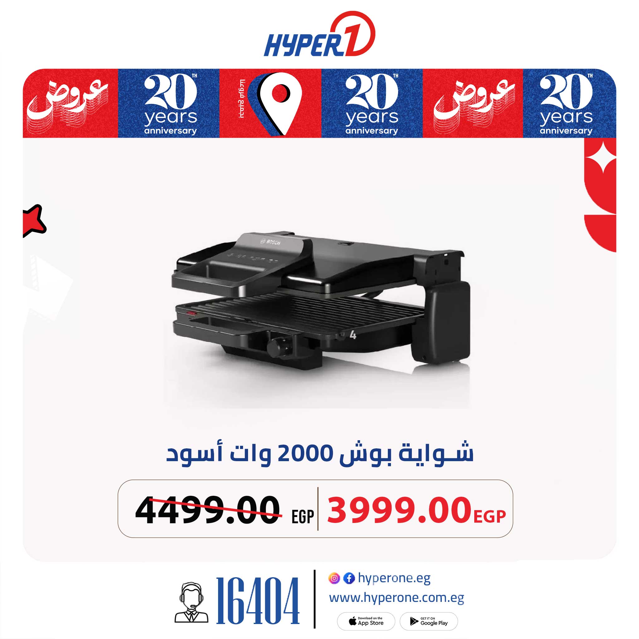 hyper-one offers from 2jun to 4jun 2025 عروض هايبر وان من 2 يونيو حتى 4 يونيو 2025 صفحة رقم 2